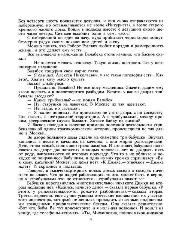 1989-31-page-0006