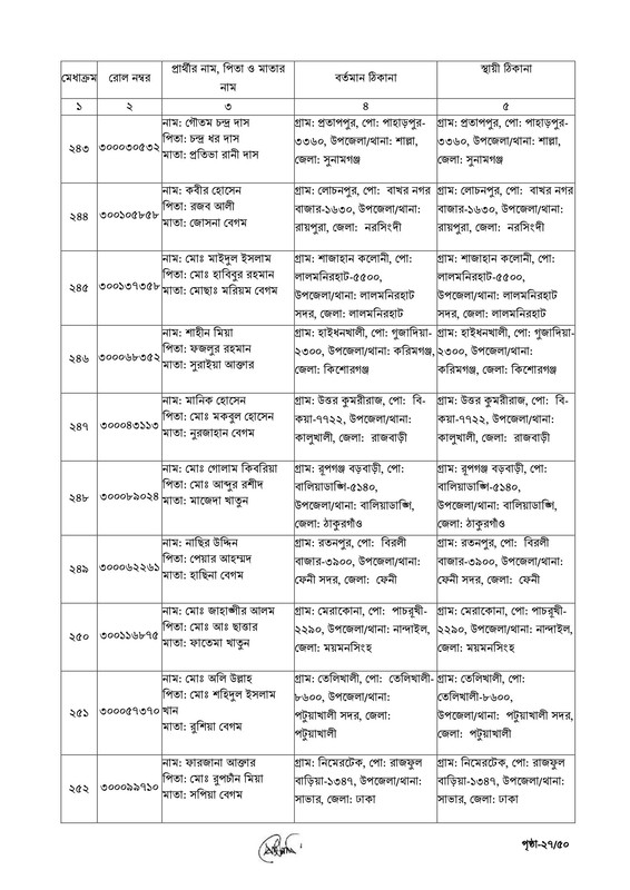 ECS-Data-Entry-Operator-Job-Appointment-Letter-2026-PDF-27