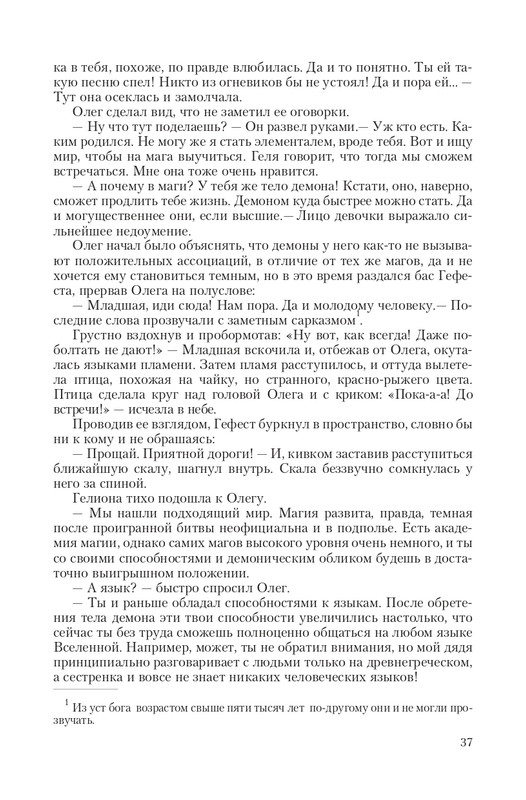 Put-Dem-TN-page-0037