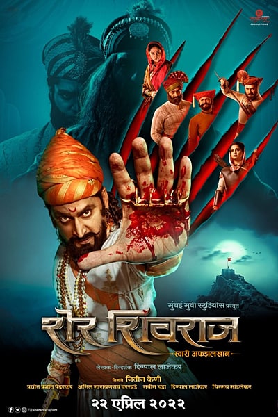 Sher Shivraj (2022) Marathi Movie WEB-DL ESub – 480p [450MB] || 720p [1.2GB] || 1080p [3.0GB]
