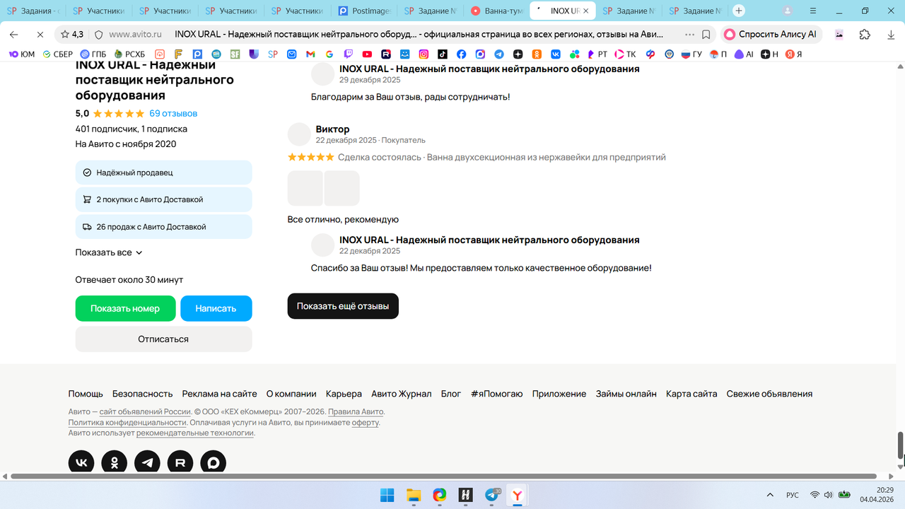 screen 2026 04 04 20 29 36