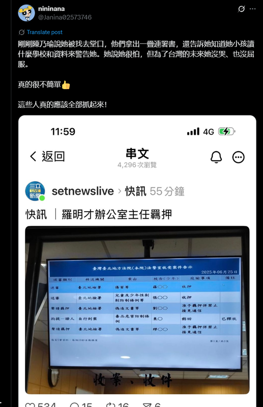 [討論] 我們來討論:糙你媽藍白怎麼不去死?