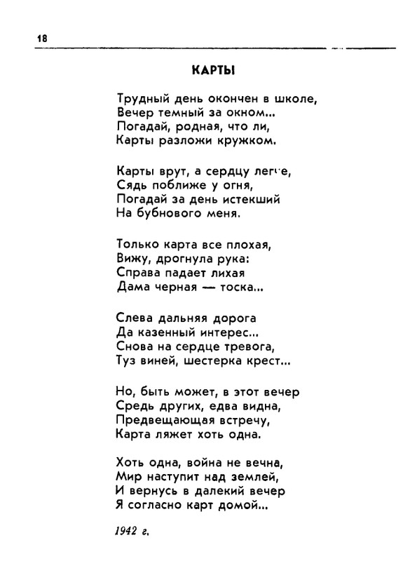 Orlov-Sergej-Zara-i-dym-page-0018