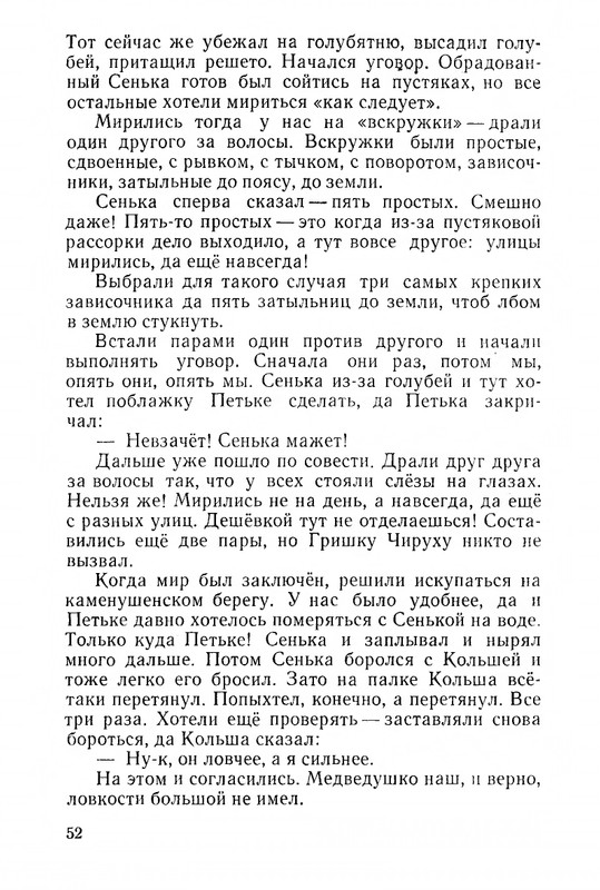 1968-page-0054