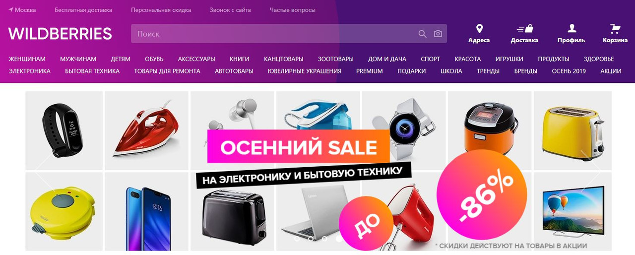 Wildberries Ru Интернет Магазин