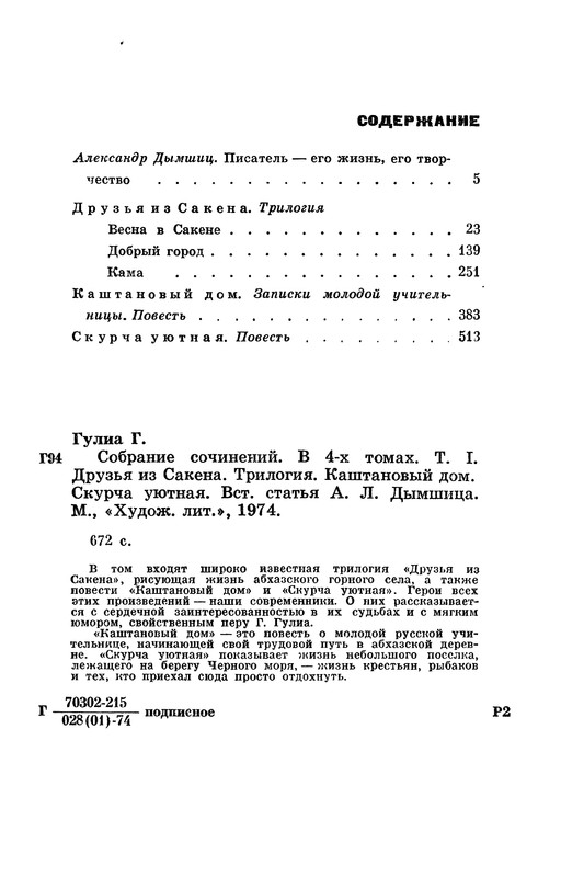 p0673