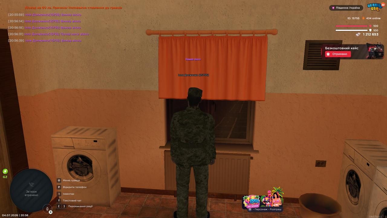 UKRAINE GTA 04 07 2026 20 56 41