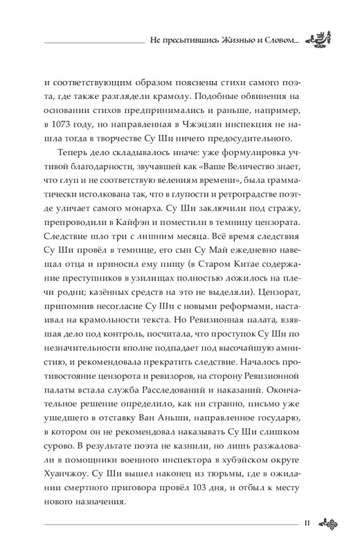 2024-page-0012