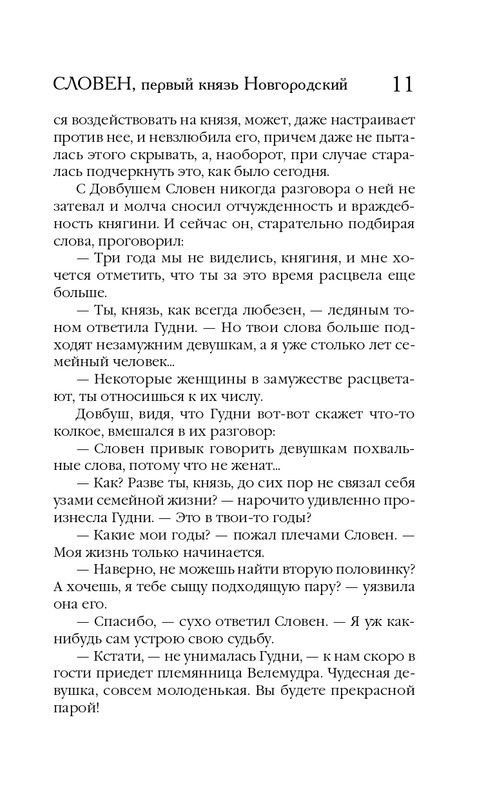 ITD000000000269751-page-0011