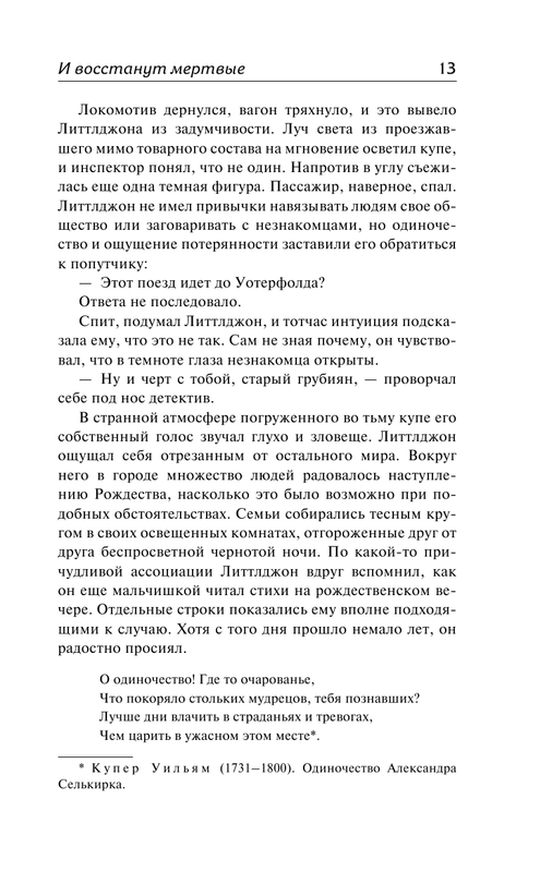 ASE000000000832016-13