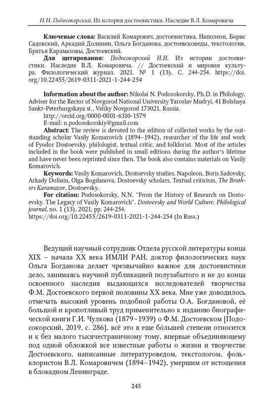 DOST-2021-1-page-0016