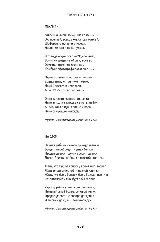 kuvaldin-sobranie-sochineny-v-10-tomakh-tom01-2006-page-0050