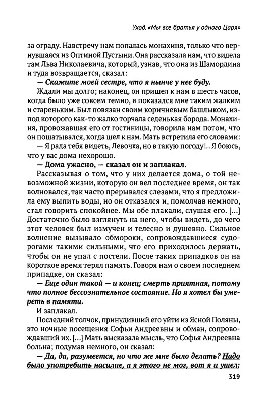 2018-252-411-page-0070
