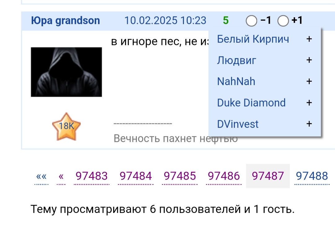 18 ноября 2025 Обиженки