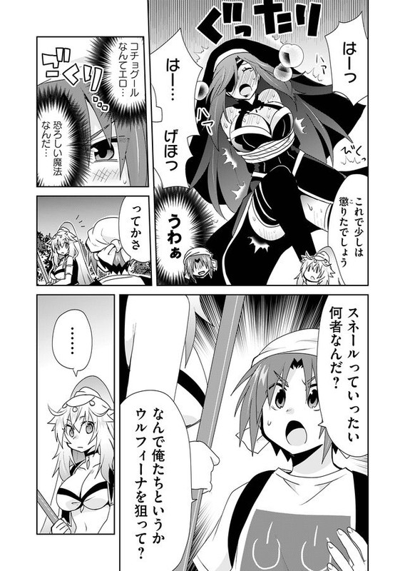 Zettai ni Yatte wa Ikenai Isekai ShoukanChap42-4