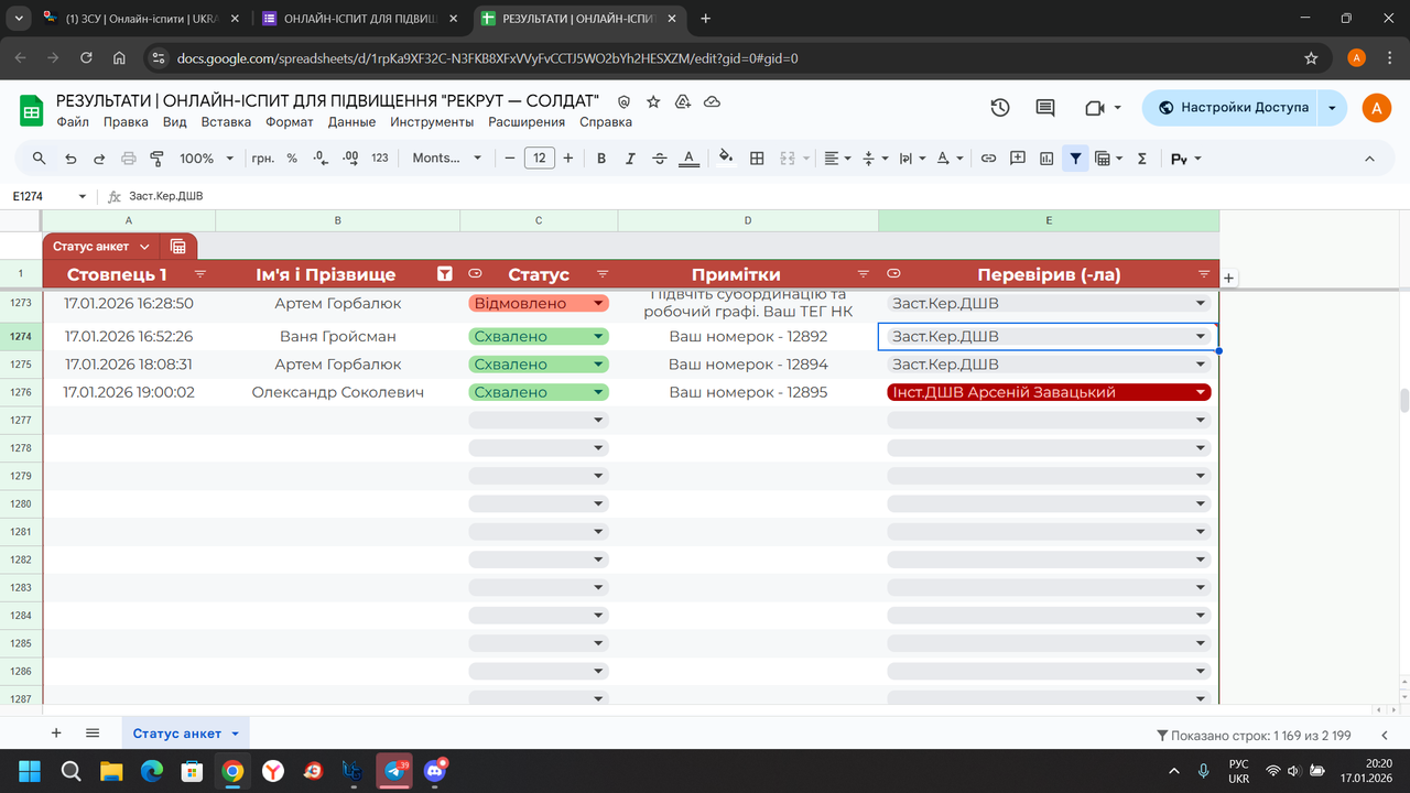 Знімок екрана (3967)