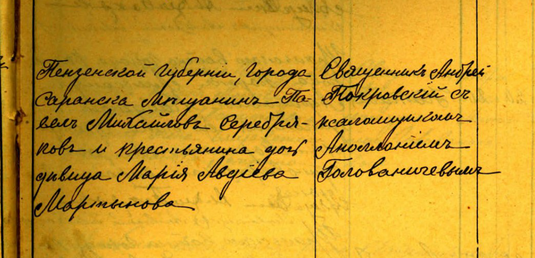 Мартынова Калмыково 1-1