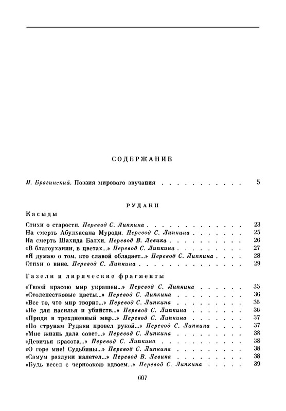 p0631