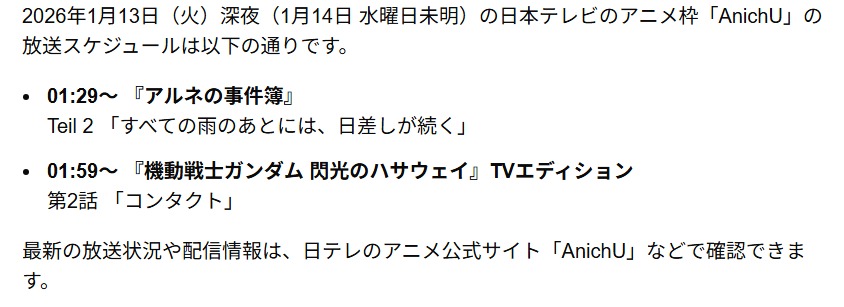 スクリーンショット 15 1 2026 172311 www google com
