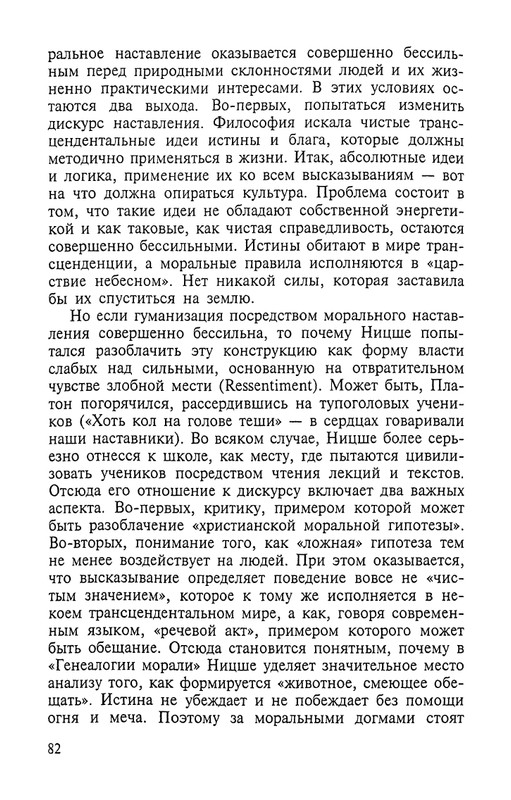 2002-page-0082