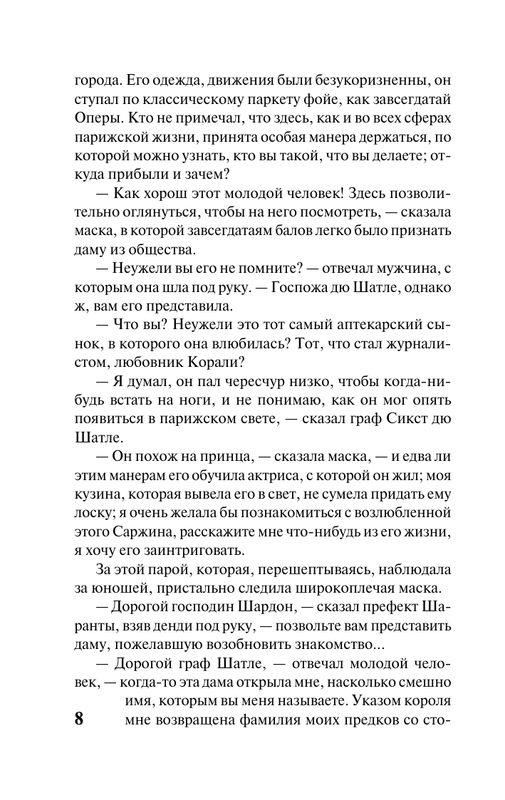 ASE000000000832256-08