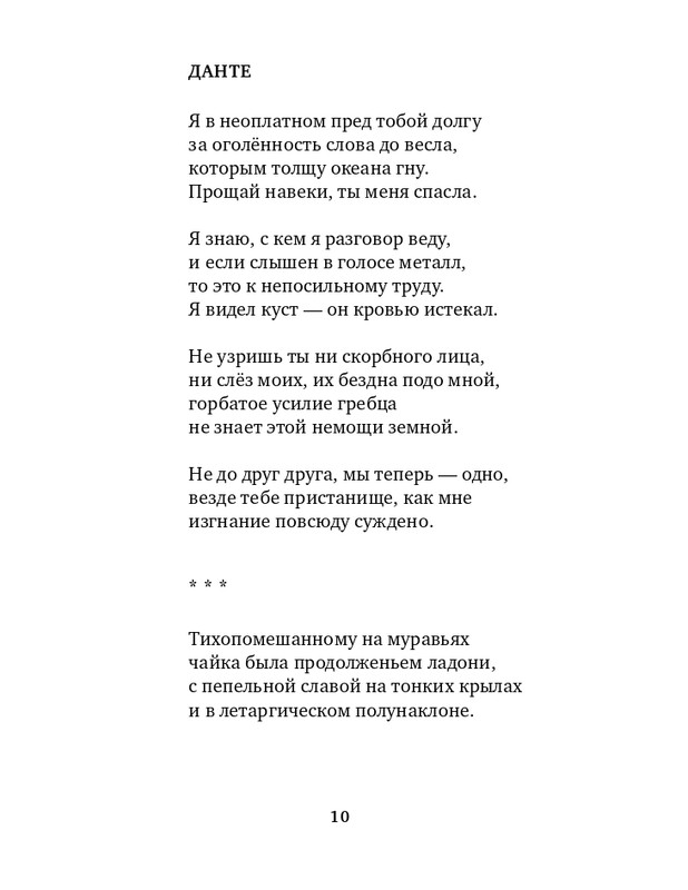 gandelsman-razum-slov-2015-page-0011