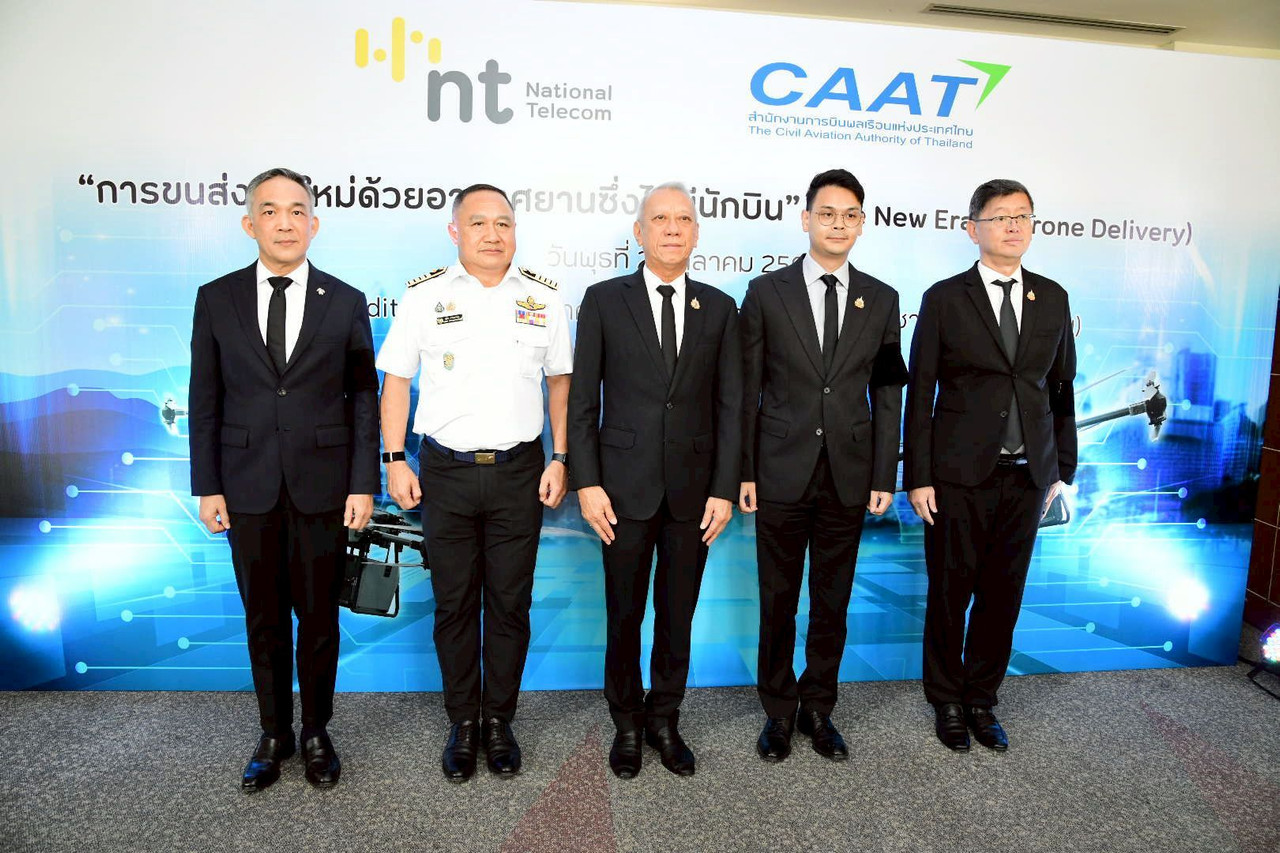 NT จับมือ CAAT พลิกโฉม การขนส่งทางอากาศยุคใหม่ด้วยอากาศยานซึ่งไม่มีนักบินหรือโดรน