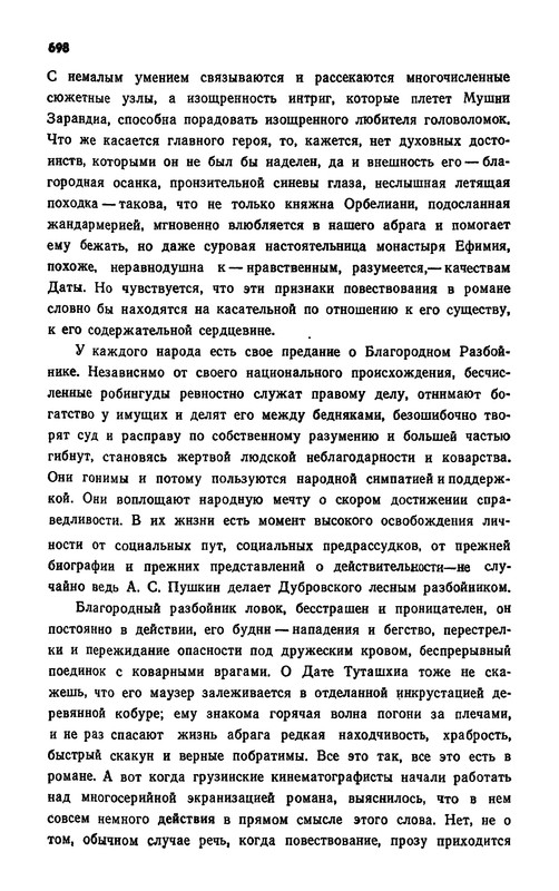 p0700