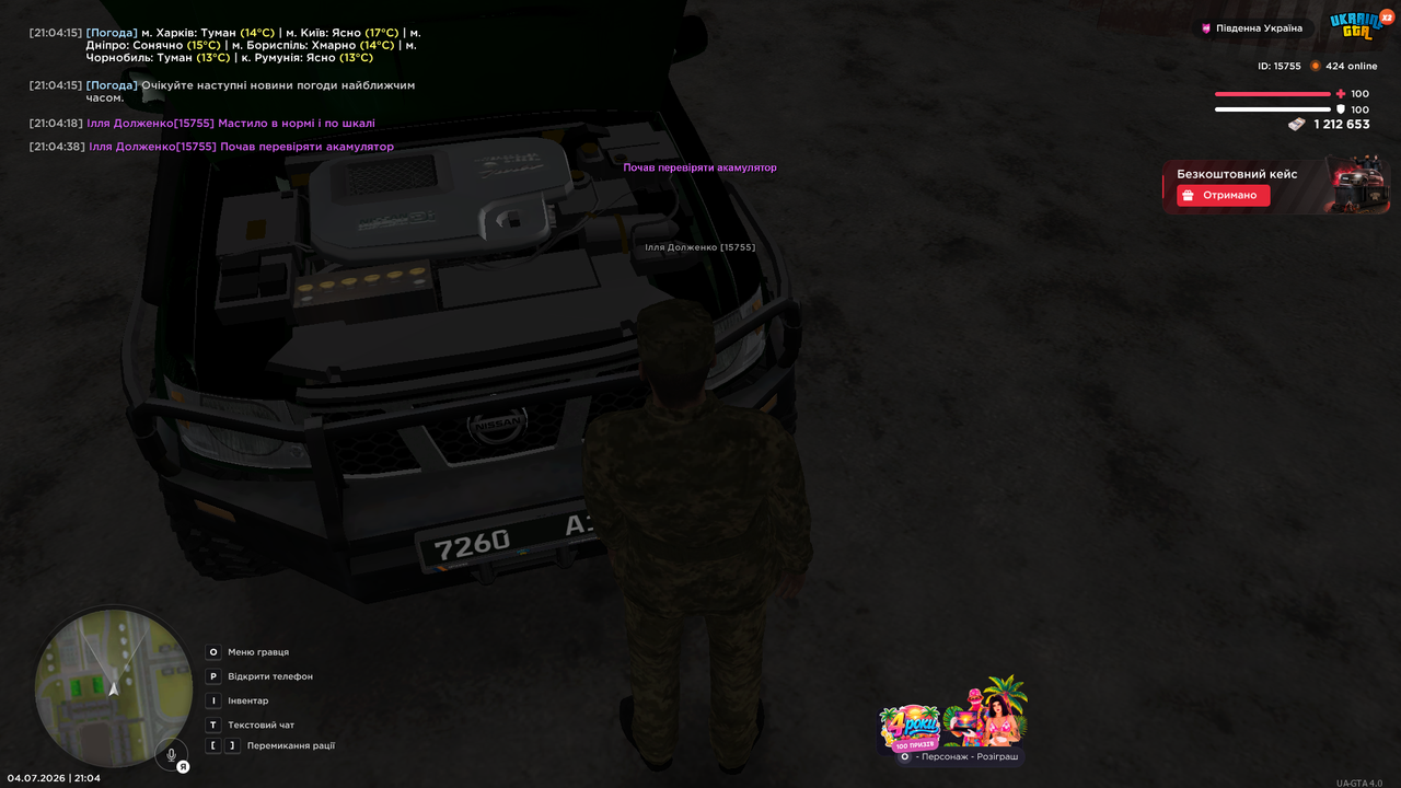UKRAINE GTA 04 07 2026 21 04 39