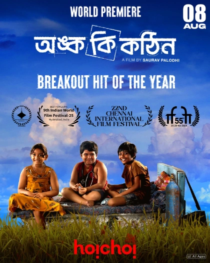 Onko Ki Kothin (2025) Bengali Amazon WEB-DL H264 AAC 1080p 720p 480p ESub