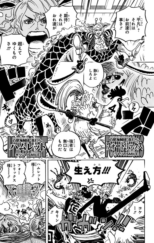 One Piece 98 P1 第994話 またの名はヤマト Postimages