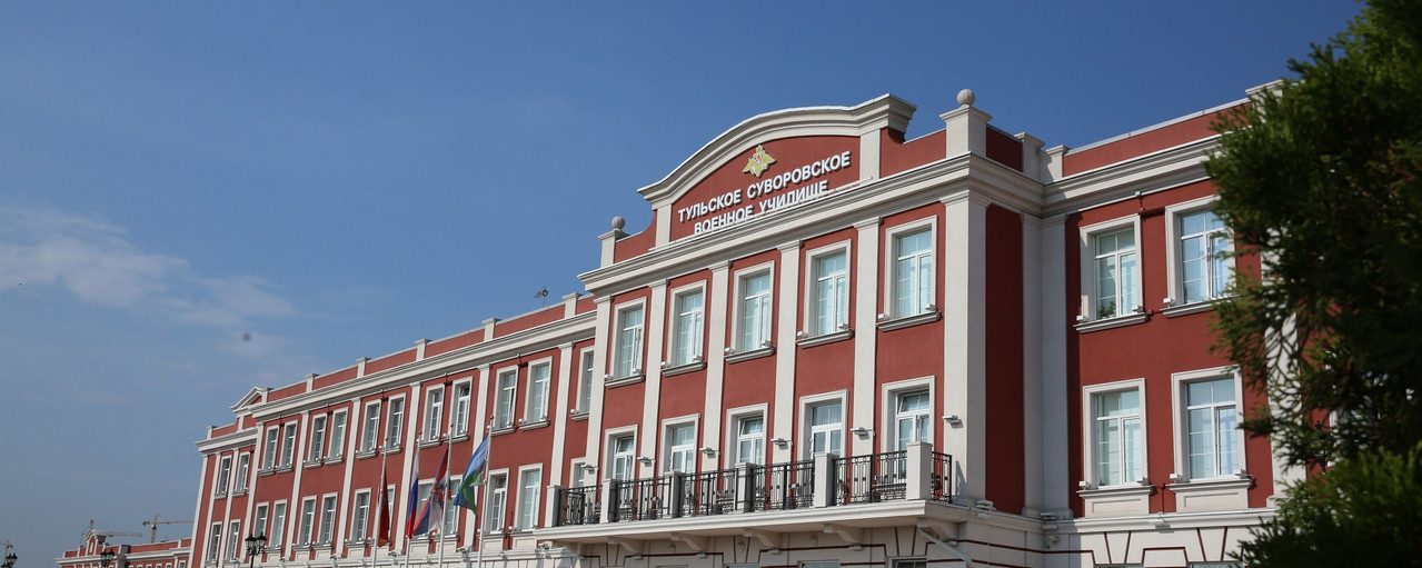 Тульское СВУ