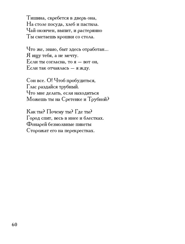 lavrov-leto-2011-izd-page-0061
