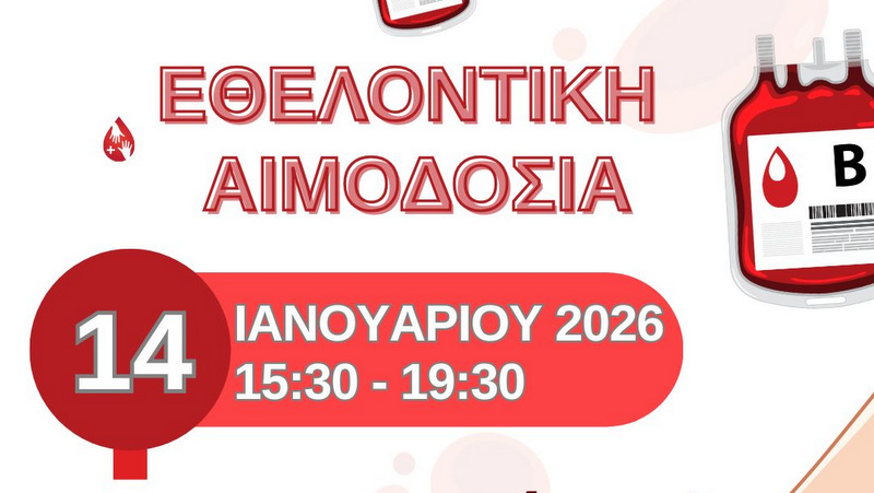 κοζάνη, ειδήσεις, νέα, Πτολεμαΐδα