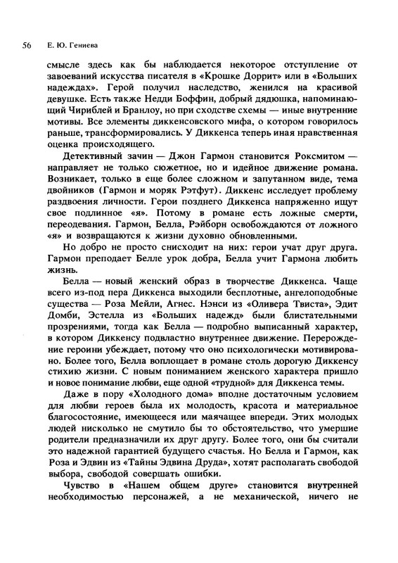 tajna-charlza-dikkensa-1990-page-0060