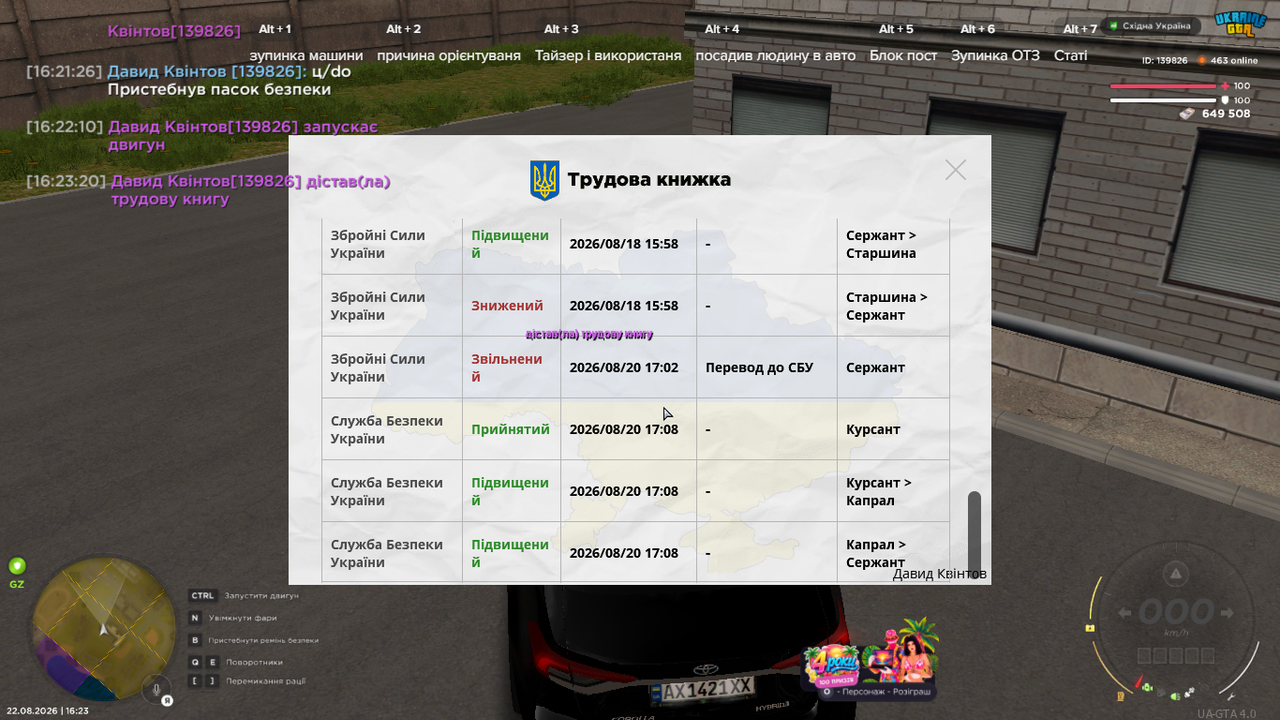 Знімок екрана (137)