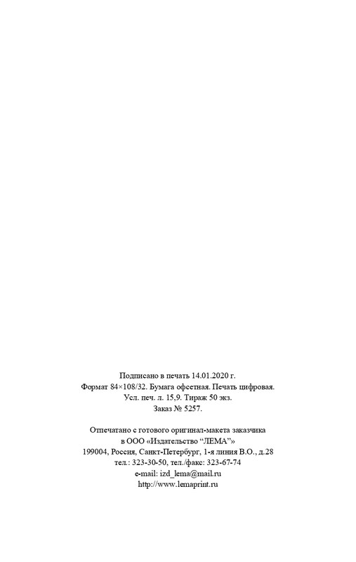 karp-izbrannye-perevody-tom2-2020-page-0306