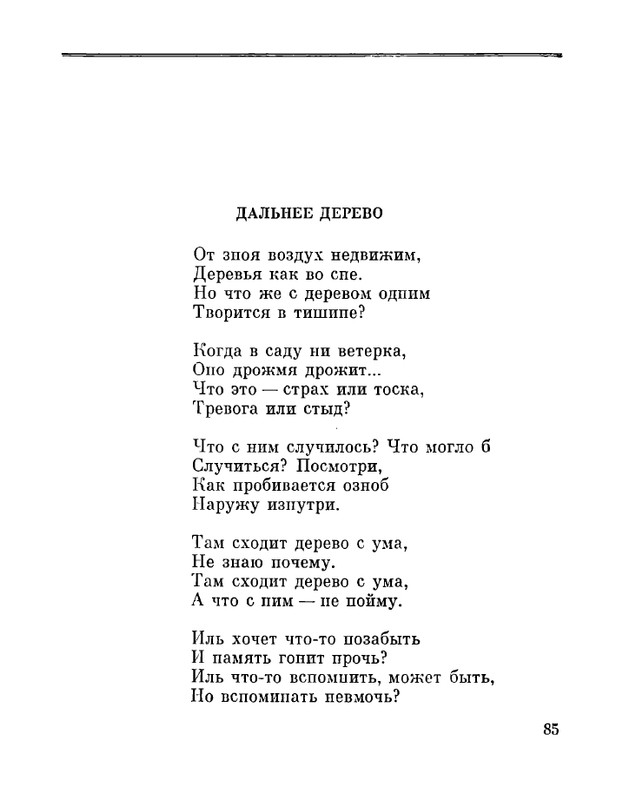 Petrovyh-Marija-Prednaznachene-page-0087