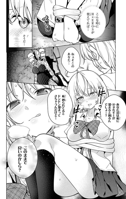 Dokyuu Hentai HxErosVol2-13