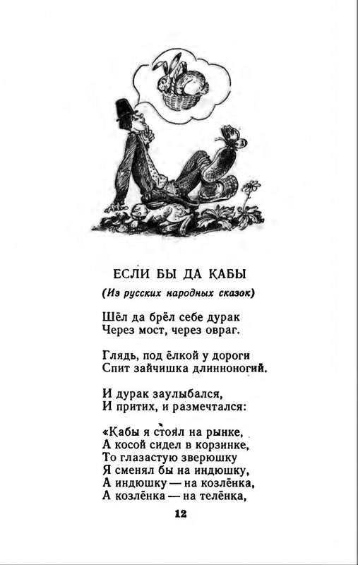 1982-page-0015