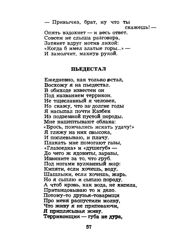1984-page-0058