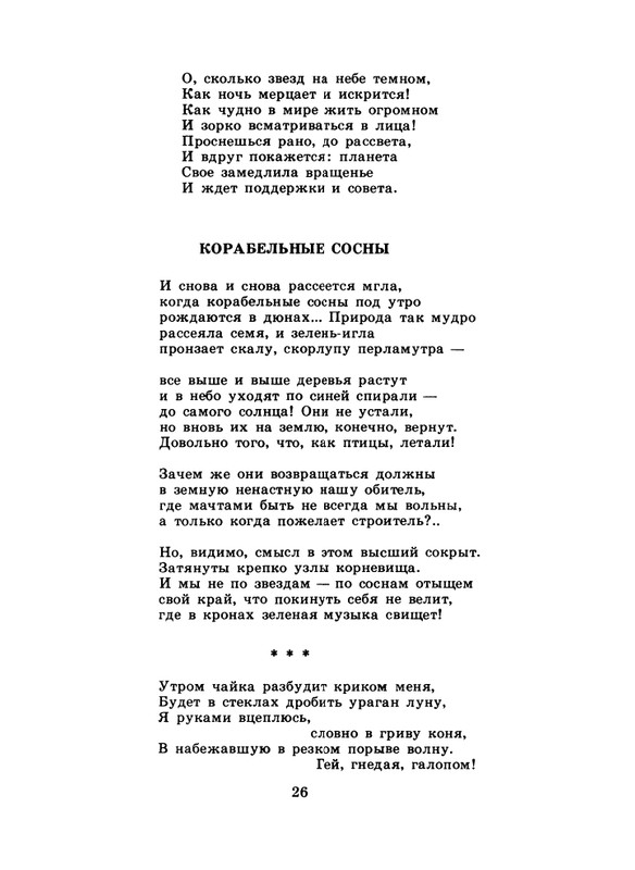 1985-10-page-0028