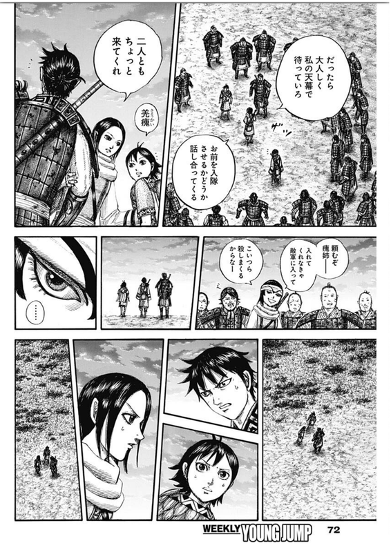ヤングジャンプ 2021年 No.3号ページ072