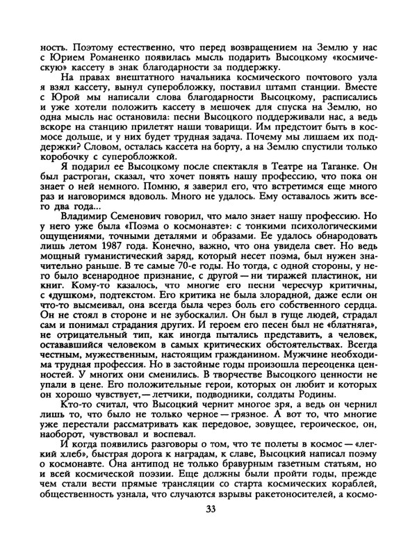 1989-29-page-0035