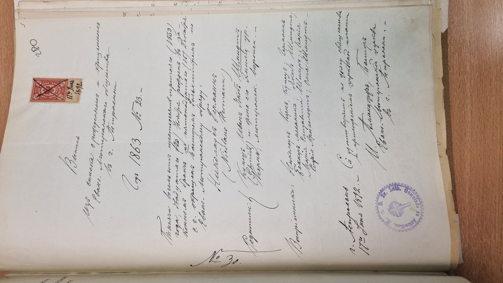 Schmidt_N_Kopie_Geburtsschein_aber_in_Astrachan