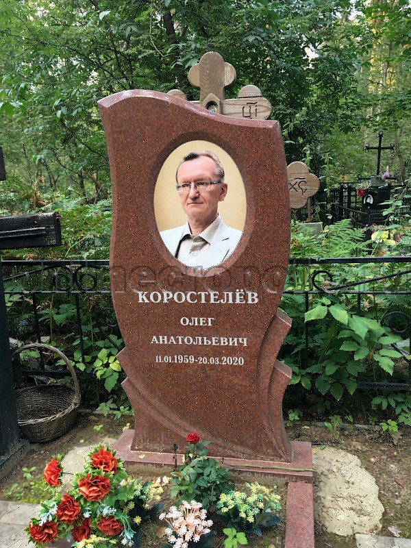 korostelev