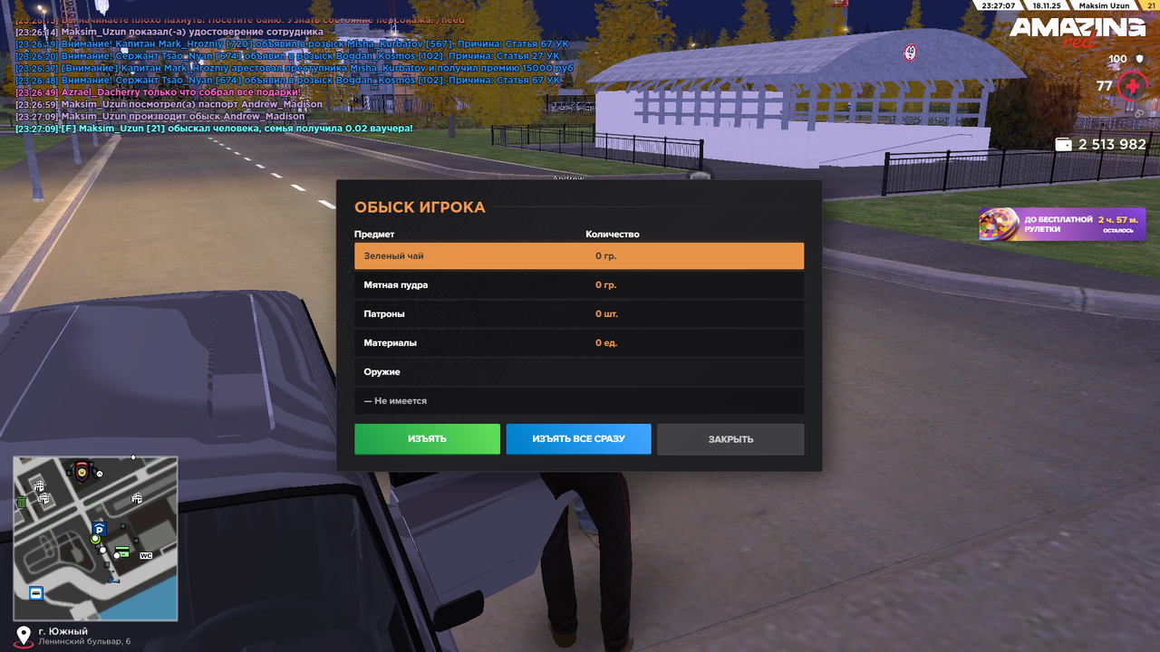 AMAZING ONLINE 18 11 2025 23 27 11