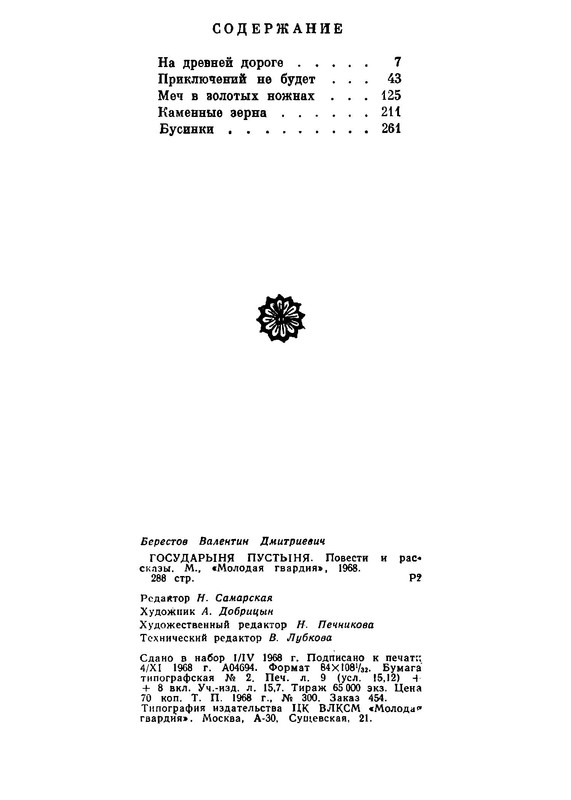 p0026