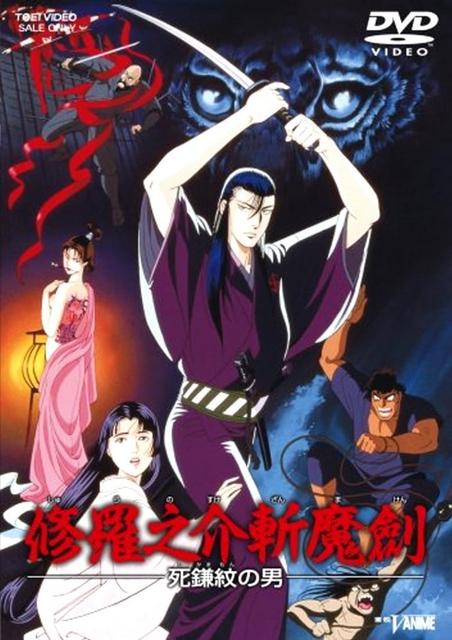 Sword For Truth [Jap. Sub. Esp][MEGA] 1