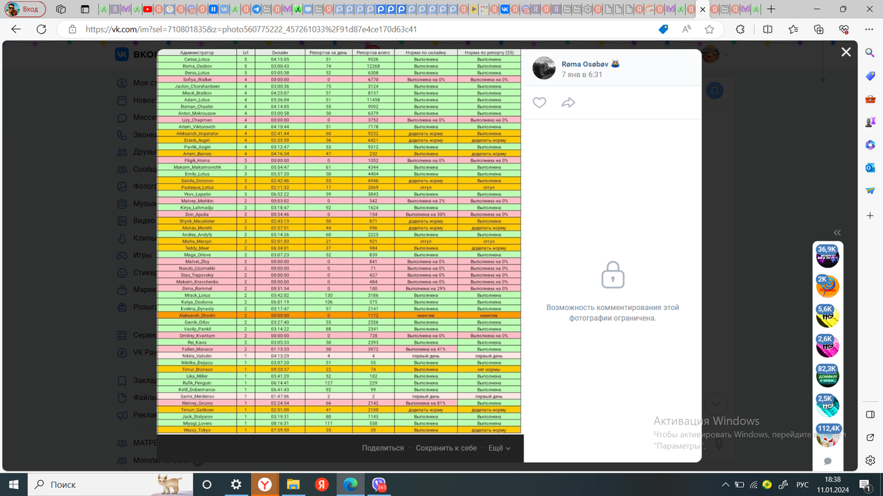 Снимок экрана (3388)